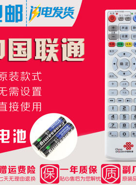 原装中国联通UT斯达康MC8638S烽火HG680-R网络机顶盒遥控器 EPG键
