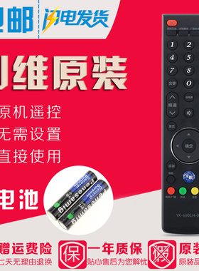 原装创维液晶电视遥控器YK-6901H-01 通用YK-6901J 55E730A