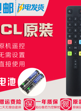 原装TCL电视遥控器ARC801L 32F6H 40F6F 43F6F 49F6F 43/49A260