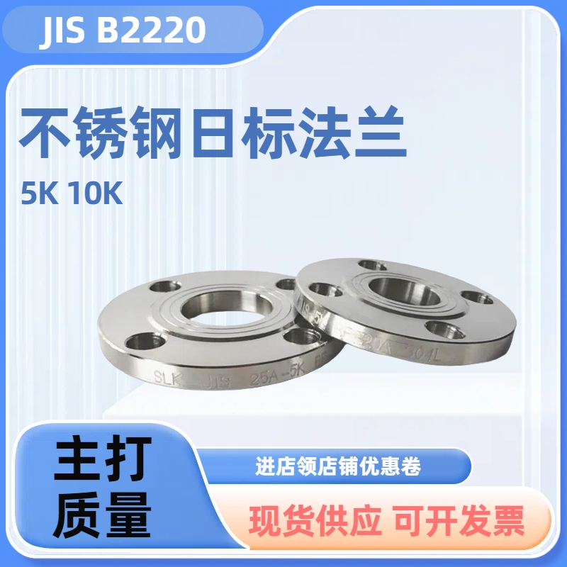 304日标5k法兰盘RF现货