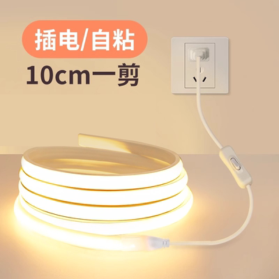 【cob220v灯带led插电款自粘】