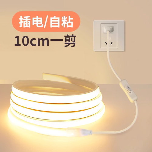 【cob220v灯带led插电款自粘】