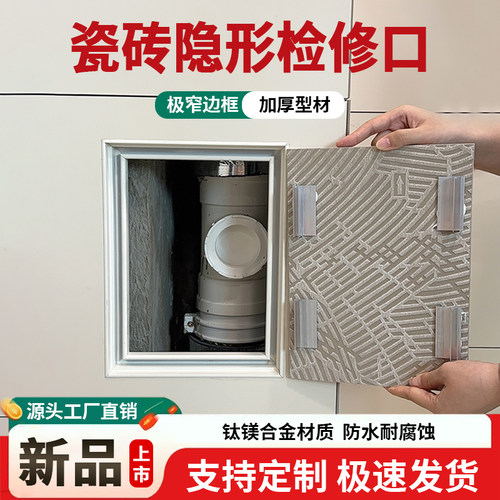 明装铝合金检修口管道维修可定制