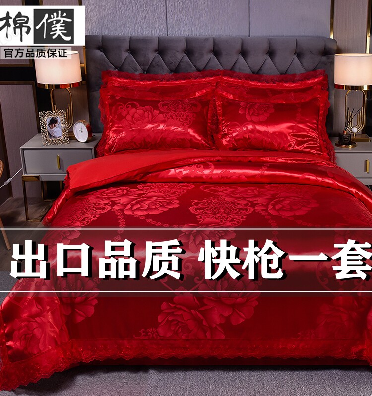 高档欧式贡缎提花四件套结婚庆床上用品红色公主风轻奢高级感被套