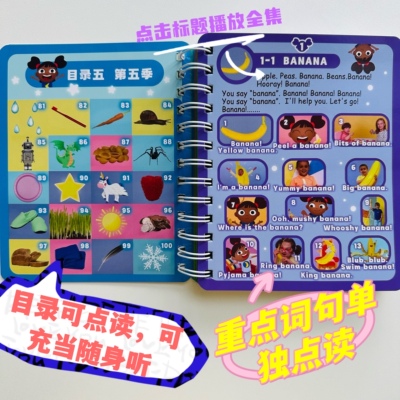 巴士古诗词启蒙小达人小蝌蚪毛毛虫点读yakkadee台词本A4大字版