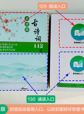 小达人蝌蚪点读宝宝巴士古诗词译文可点sss歌词本151首送口袋书