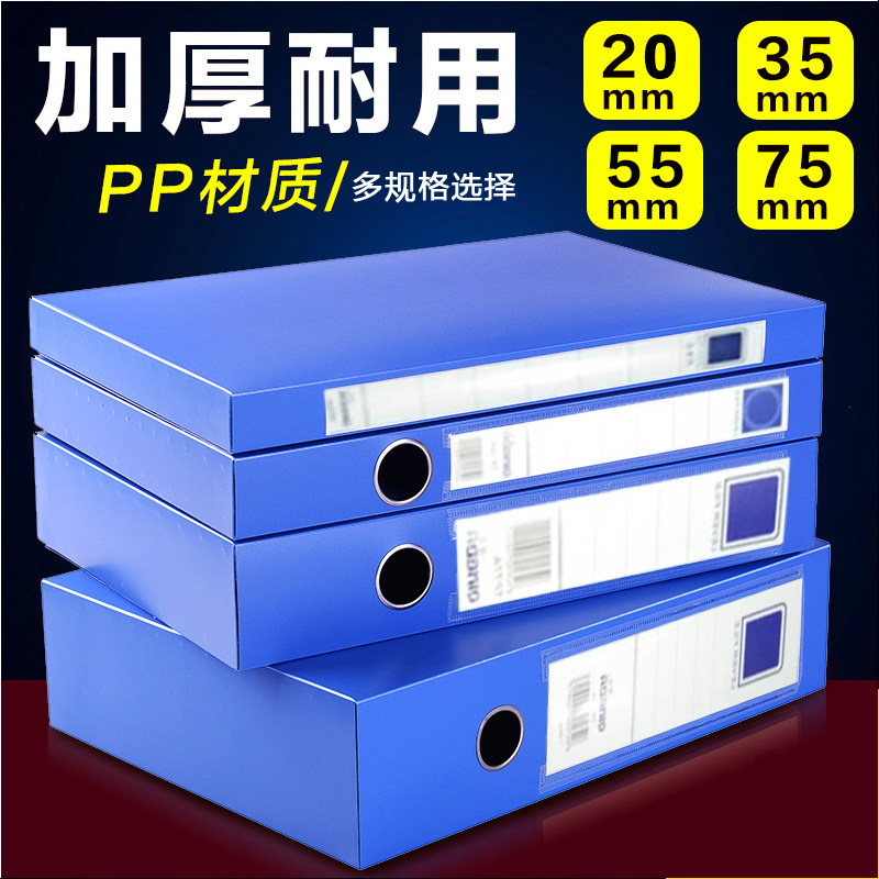 清达资料盒档案盒文件盒资料盒A4文件盒文件收纳盒子夹塑料大办公
