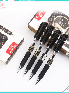 齐心高级中性碳素笔0.5mm黑色按动签字笔银行办公室推荐使用K3511