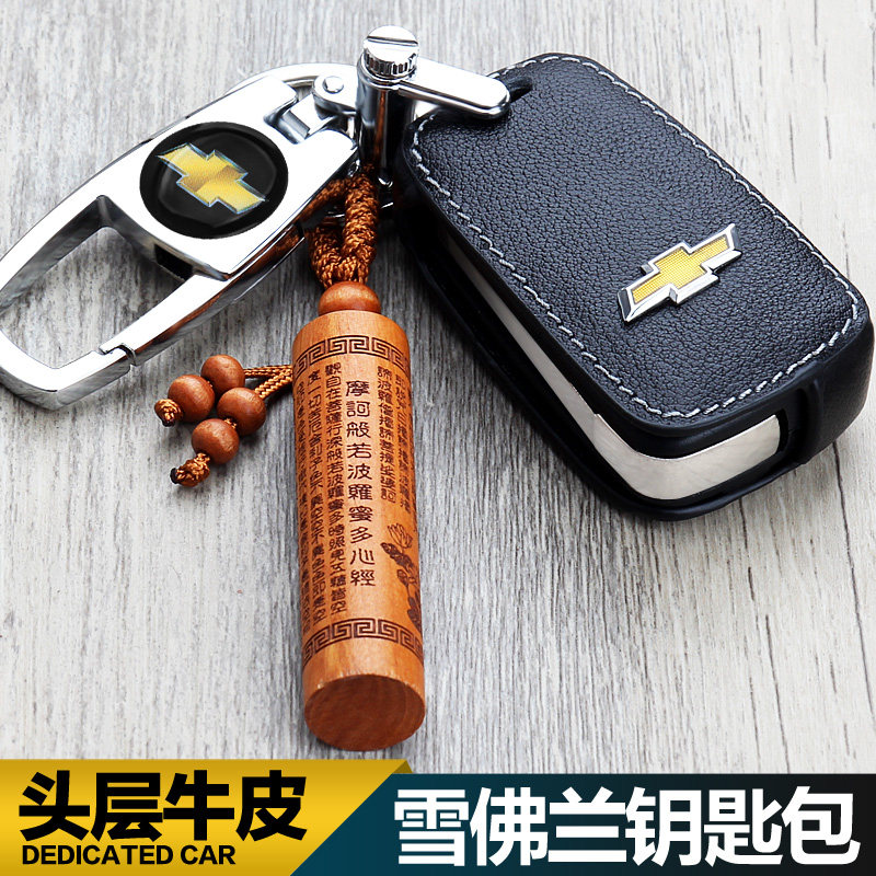 适用雪佛兰钥匙套科沃兹科鲁兹科鲁泽迈锐宝XL探界者汽车真皮包扣