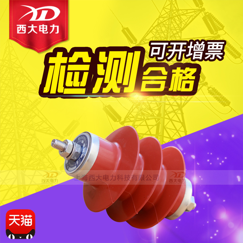 氧化锌避雷器高压西大电力