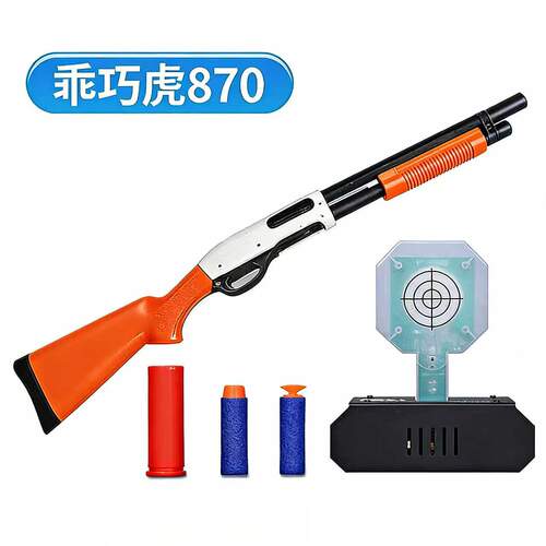 乖巧虎m870霰弹短款散弹枪来福喷子䶮虎抛壳软弹儿童玩具枪