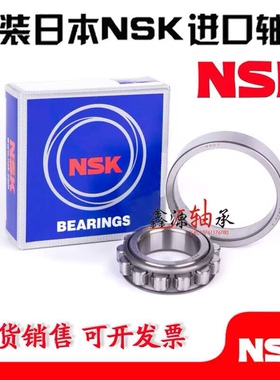 日本进口NSK轴承N1004 1005 1006 1007 1008 1009 1010E EM EW C3