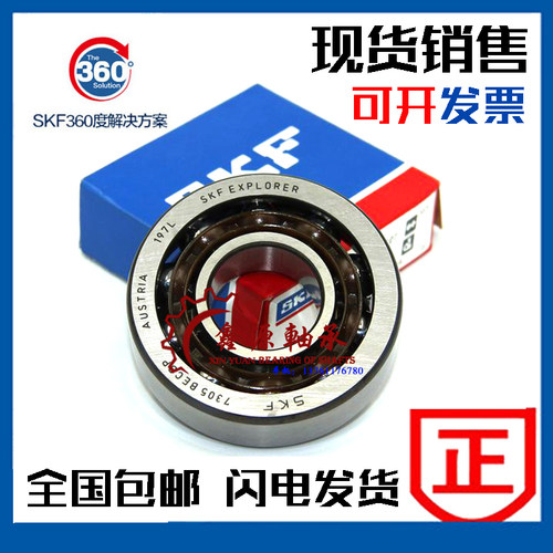 进口SKF轴承 7204 7205 7206 BECBM BP GAP BEP BECBP M J BM BEM