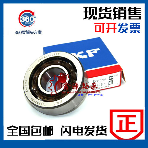 进口SKF轴承 7000 7001 7002 7003 BECBM BP GAP BEP M BECBP J B