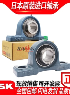 NSK进口带紧定套外球面轴承UKP211 212 213 214 215 216 217 218