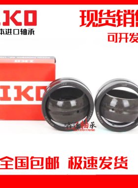 IKO日本进口关节轴承大全GE20 GE25 GE30 GE35 GE40GS-2RS