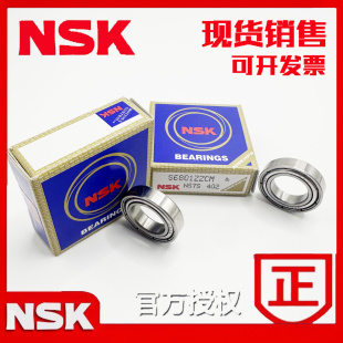 正品 S627 S626 S629 S625 S624 进口NSK不锈钢轴承S623 S628