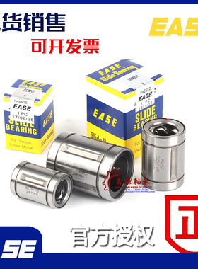 EASE日本进口轴承钢耐高温直线轴承SDB 4 6 8 10 12 16 20 24 32