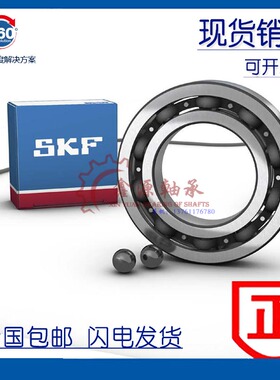 进口SKF轴承6026 6028 6030 6032 6034-2Z-2RS1 C3 C4 NR P5 M P4