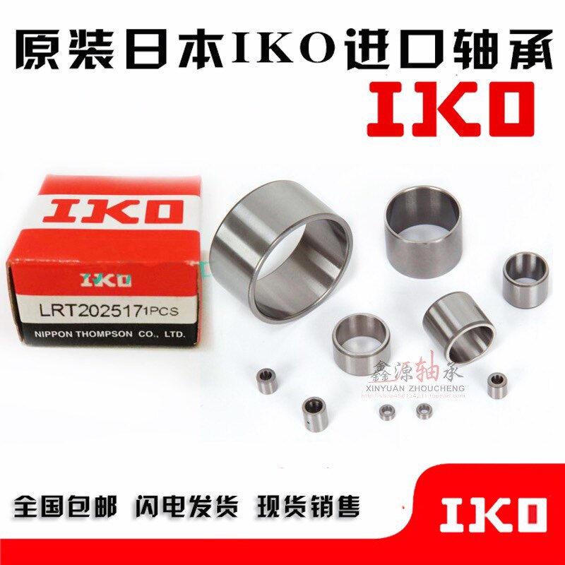 日本IKO进口轴承LRT657225 LRT657335