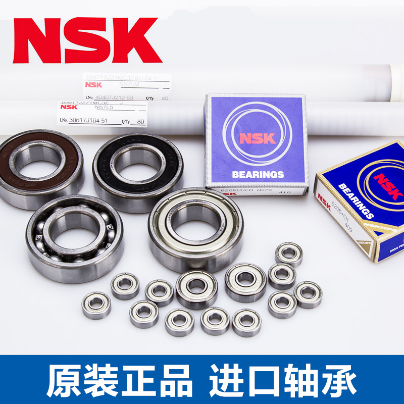 进口NSK轴承 6208 6209 6210 6211 6212 6213 ZZ DDU VV C3 P5 M