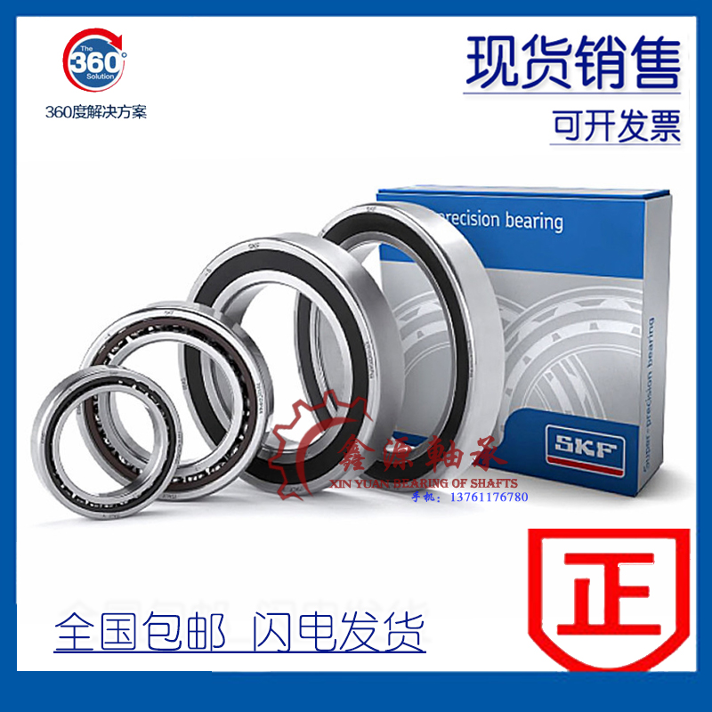 进口SKF角接触 S 7218 7219 7220 A CD/P4/GA/B/F/T 主轴配对轴承