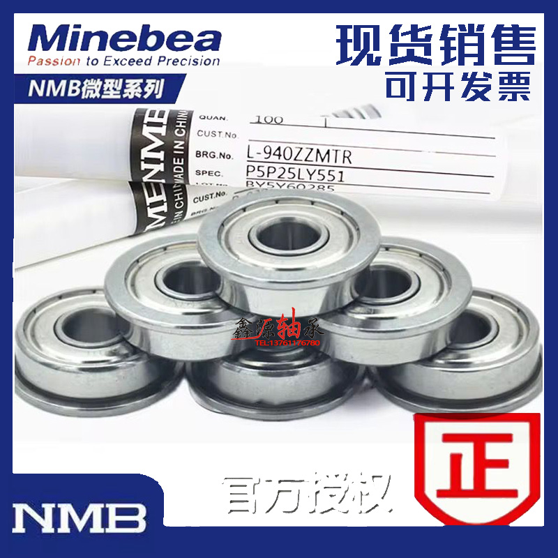 进口NMB不锈钢法兰轴承 DDLF-630 DDLF-730 DDLF-740 DDLF-840 ZZ