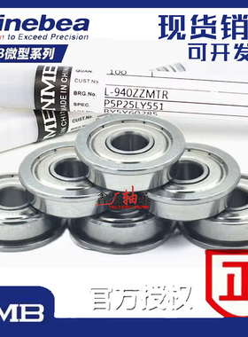 进口NMB法兰带挡边轴承RF-1450ZZ RF-1760X2ZZ RF-1960ZZ RF-2280