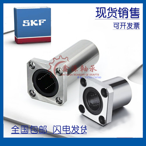 进口直线轴承方法兰