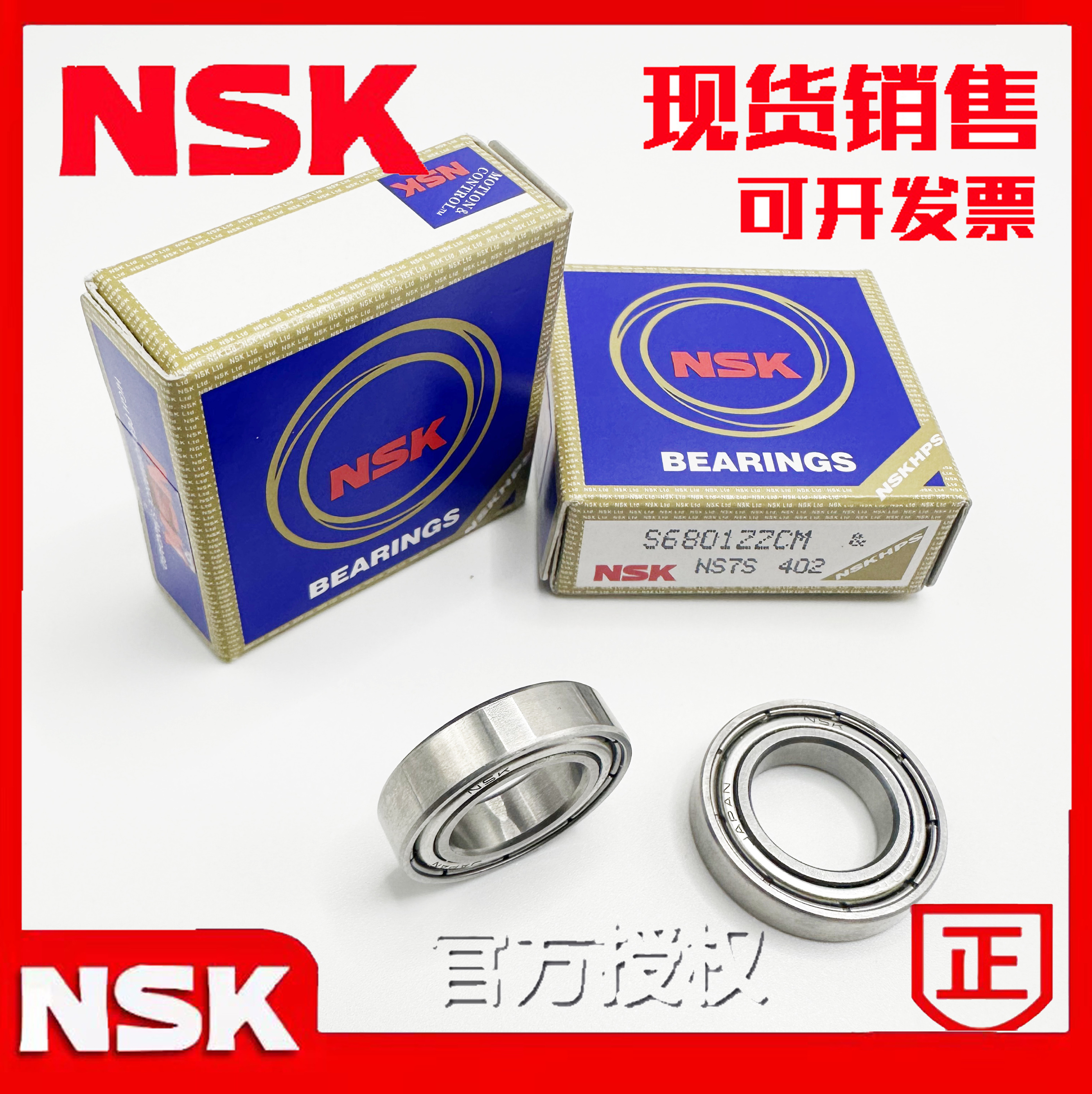 日本进口NSK不锈钢轴承 S6911 S6912 S6913 S6914 S6915 ZZ