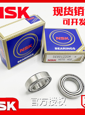 日本进口NSK不锈钢轴承 S6916 S6917 S6918 S6919 S6920 Z ZZ