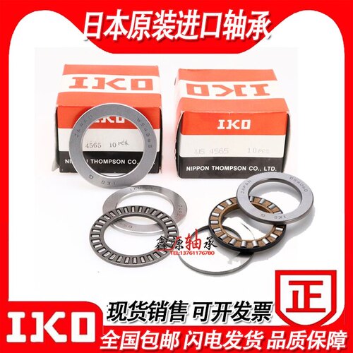 进口IKO推力滚子轴承AZ AZK WS GS4565 4573 5070 5078 5578 5590