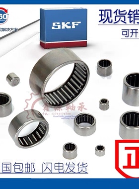 瑞典进口SKF轴承HK172322