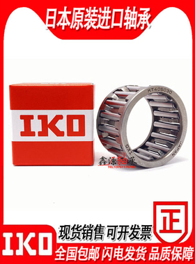 日本进口IKO滚针轴承KT24*28*10 KT304030C3 K81210  KT303520