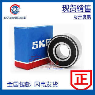 进口SKF双列球轴承 3311A 3312A 3313A ATN9 -2Z 2RS1/C3 MT33