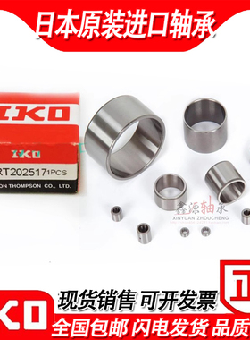 IKO日本原装进口轴承内圈LRT354040 354220 354230 354236 384320