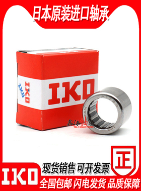 进口IKO轴承 TA 1515 1520 1525 1616 1620 1715 1720 1725 Z