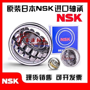 W33 日本进口NSK轴承23022CA