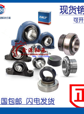 进口SKF轴承 SY85WF SYJ85WF 带座外球面轴承 P217 SY517M YEL217