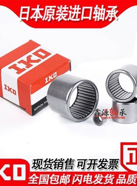 进口IKO滚针轴承YBH108 YB 1112 124 128 1210 1212 136 138