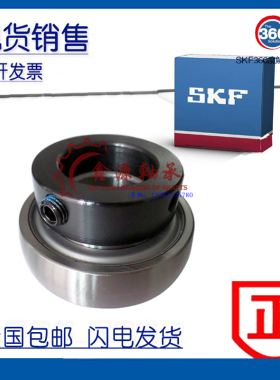 瑞典SKF进口轴承 外球面带偏心套轴承 FH202-15MM 风机替代PEER