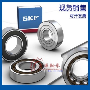 6404 6408 进口SKF轴承6403 6406 6405 6407