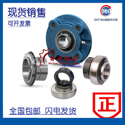 Импортированный подшипник SKF FYC35WF с наружным сферическим подшипником FC207 FYC507M YEL207