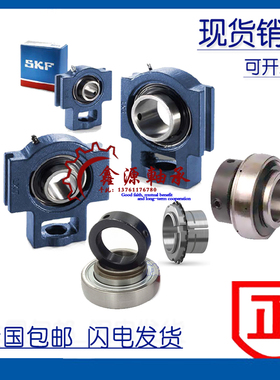进口SKF轴承 TU17FM TUJ17FM 带座外球面轴承 T203 TU503M YET203