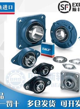 SKF进口外球面轴承YSP 205 206 207 208 209 210 211 212SB-2F
