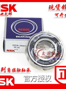 NSK轴承 3313 3314 3315 3316 3317 3318 3319 3320 B-2RSR BTNG
