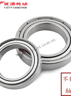 不锈钢轴承S61800ZS61801ZS61802ZS61900ZS61901ZS6902现货销售