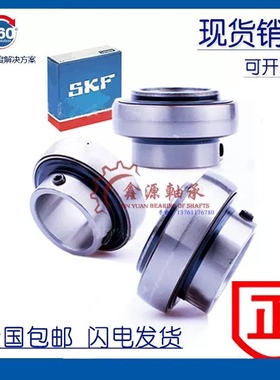 SKF进口轴承YSA 206-2FK YSA 207-2FK YSA UK208-FK 带锥度外球面