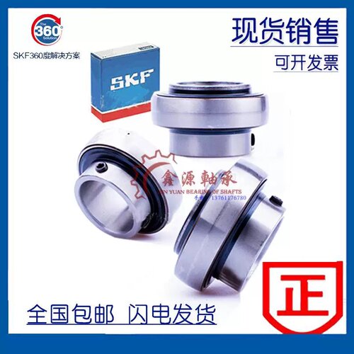 SKF进口轴承YSA 206-2FK YSA 207-2FK YSA UK208-FK 带锥度外球面
