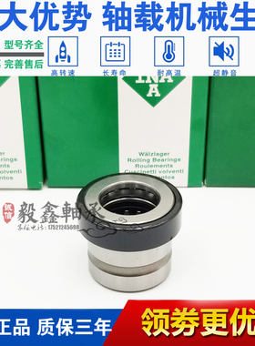 德国INA组合滚针轴承NAX  NKX50Z NKX60Z NKX70Z